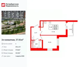 Планировка квартиры