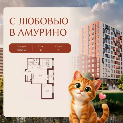 ЖК «Амурино»