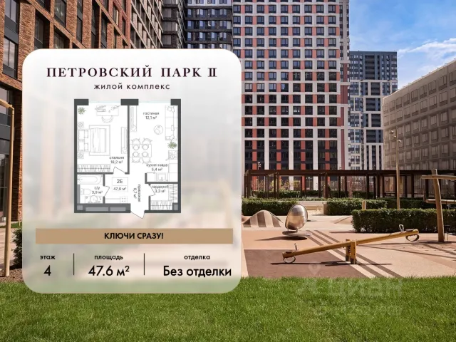 ЖК «Петровский парк II»