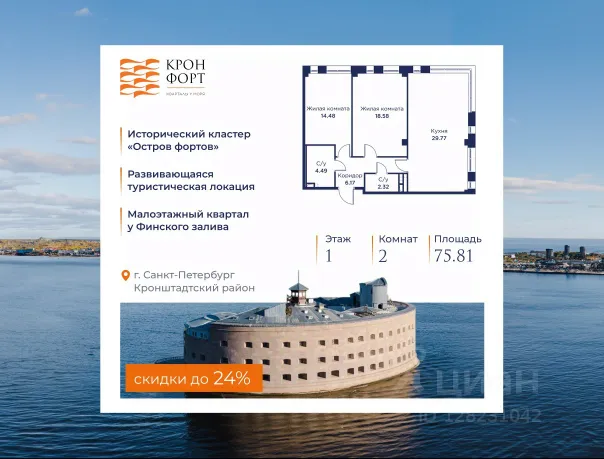 ЖК «Кронфорт.Центральный»