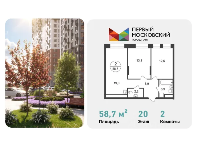 ЖК «Город-парк Первый Московский»