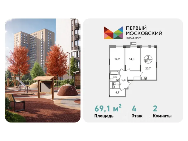 ЖК «Город-парк Первый Московский»