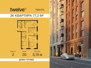 Планировка квартиры