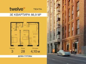 Планировка квартиры