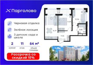 Планировка квартиры