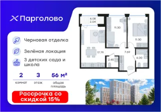 Планировка квартиры