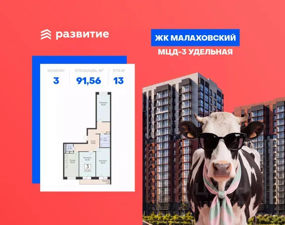ЖК «Малаховский»