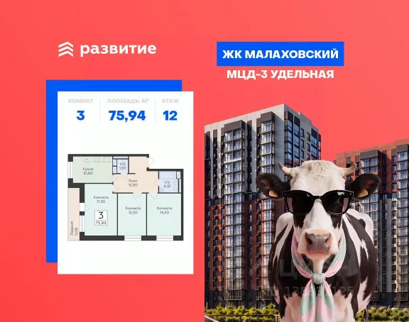 ЖК «Малаховский»