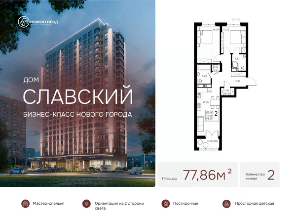 ЖК «Новый город»
