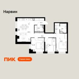 Планировка квартиры
