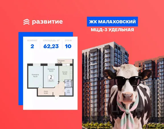 ЖК «Малаховский»