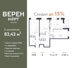 Планировка квартиры