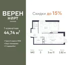 Планировка квартиры