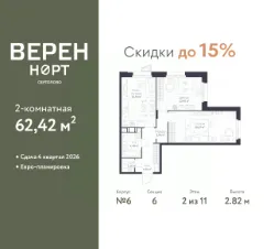 Планировка квартиры