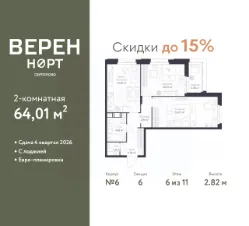 Планировка квартиры