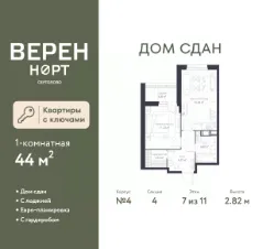 Планировка квартиры