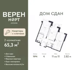 Планировка квартиры