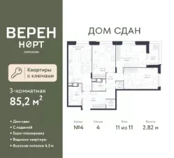 Планировка квартиры