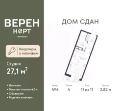 Планировка квартиры