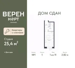 Планировка квартиры