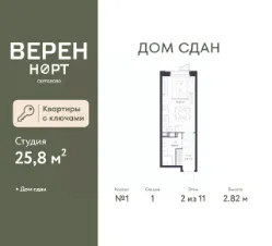 Планировка квартиры