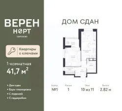 Планировка квартиры