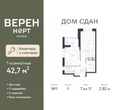 Планировка квартиры