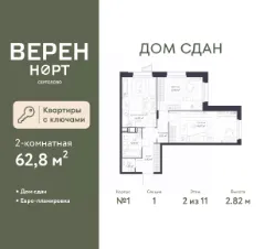 Планировка квартиры