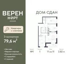 Планировка квартиры