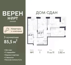 Планировка квартиры