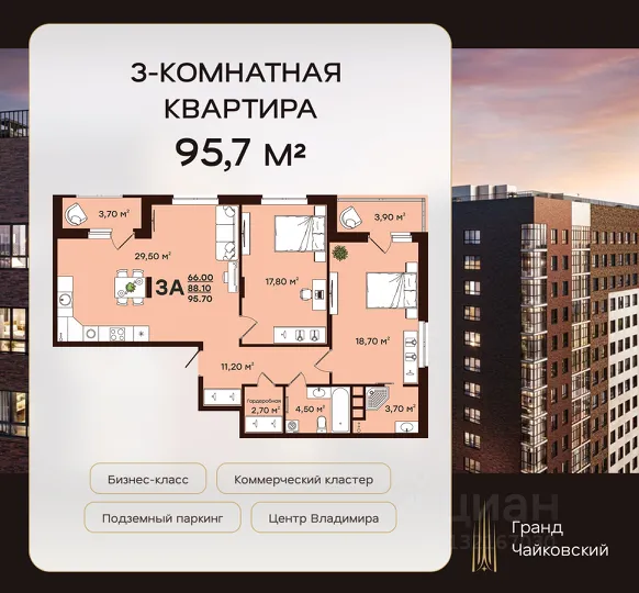 ЖК «Гранд Чайковский»