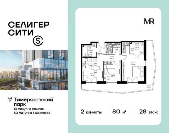 ЖК «Селигер Сити»