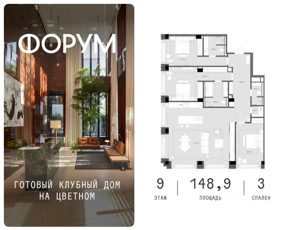 ЖК «Клубный дом Форум»