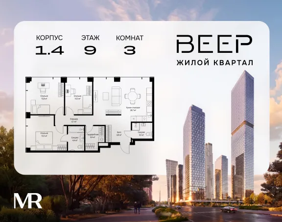 ЖК «Веер»