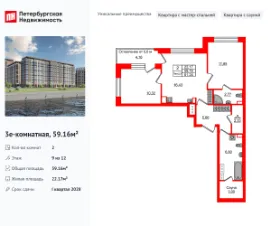 Планировка квартиры