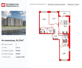 Планировка квартиры