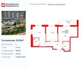 Планировка квартиры