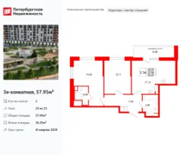 Планировка квартиры