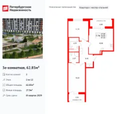 Планировка квартиры