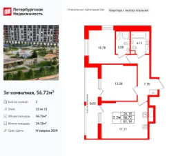 Планировка квартиры