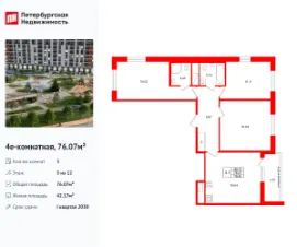 Планировка квартиры