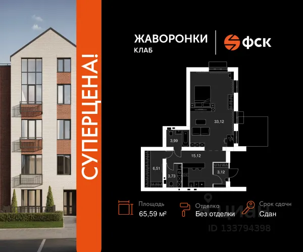 ЖК «Жаворонки Клаб»