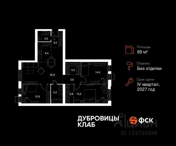 ЖК «Дубровицы клаб»