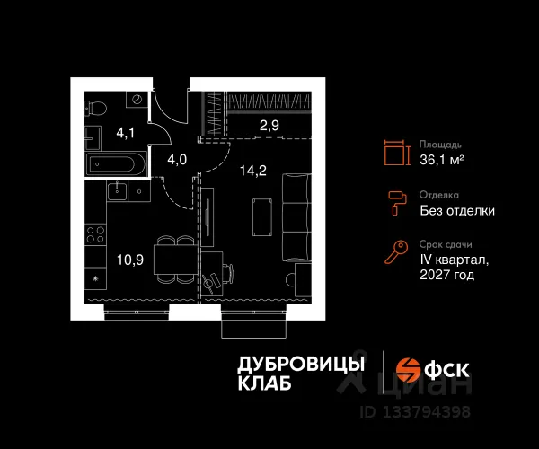 ЖК «Дубровицы клаб»