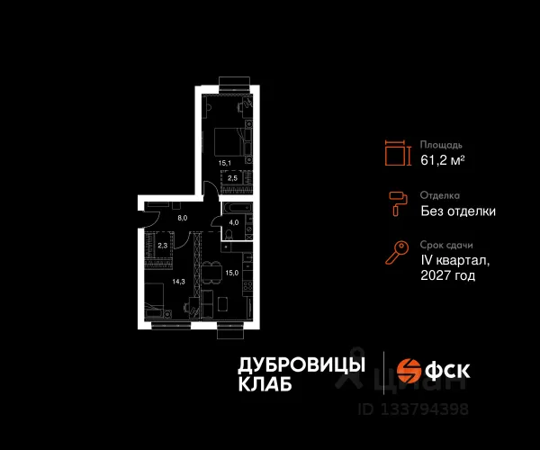 ЖК «Дубровицы клаб»