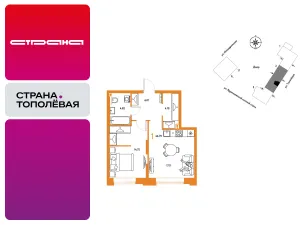Планировка квартиры