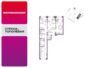 Планировка квартиры