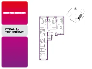 Планировка квартиры