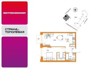 Планировка квартиры