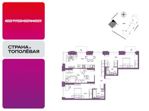 Планировка квартиры
